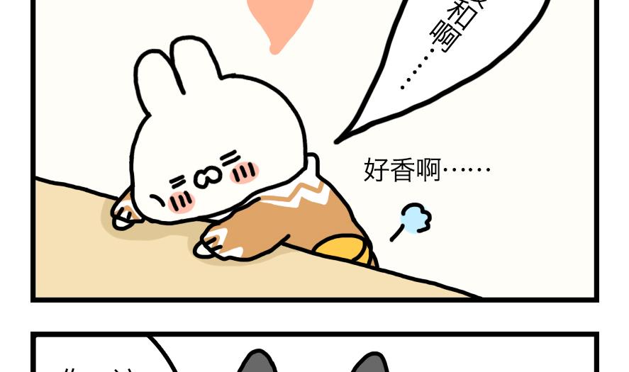 第1话 吃霸王餐是要做成兔头的？！ 上-第1话