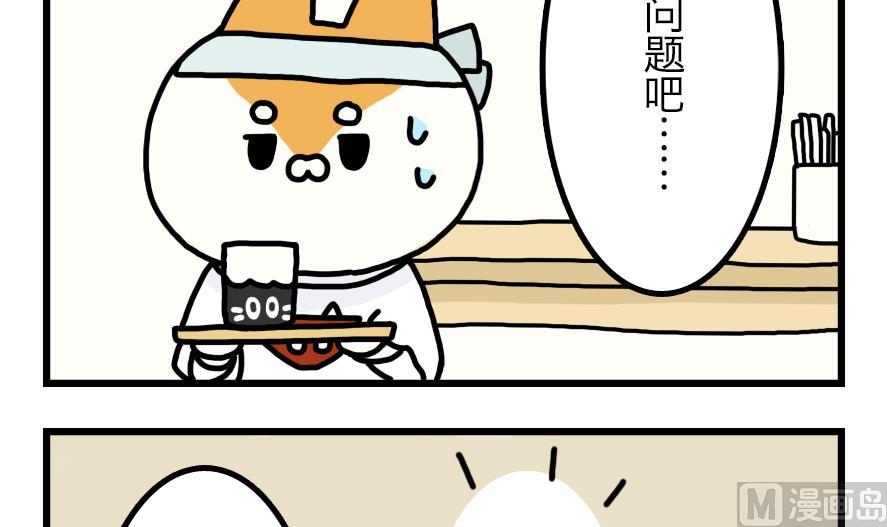 第1话 吃霸王餐是要做成兔头的？！ 上-第1话