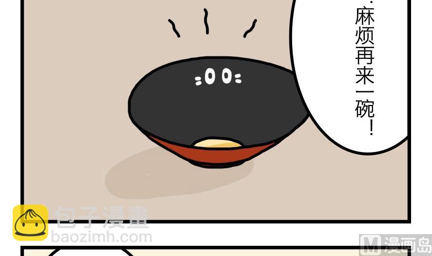 第1话 吃霸王餐是要做成兔头的？！ 上-第1话