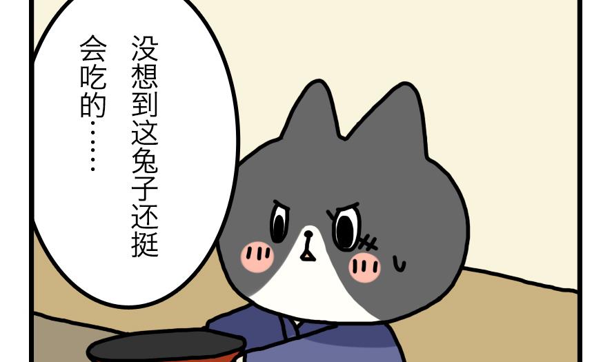 第1话 吃霸王餐是要做成兔头的？！ 上-第1话