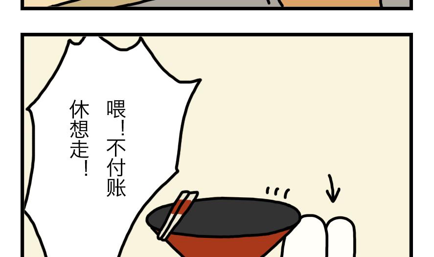 第1话 吃霸王餐是要做成兔头的？！ 上-第1话