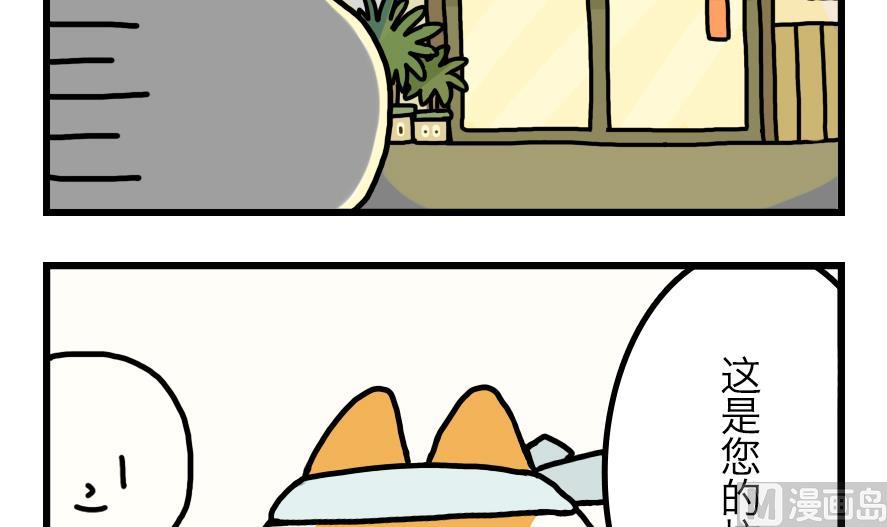 第1话 吃霸王餐是要做成兔头的？！ 上-第1话