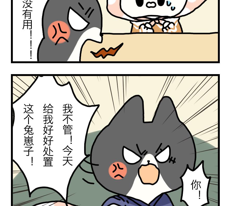 第1话 吃霸王餐是要做成兔头的？！ 上-第1话