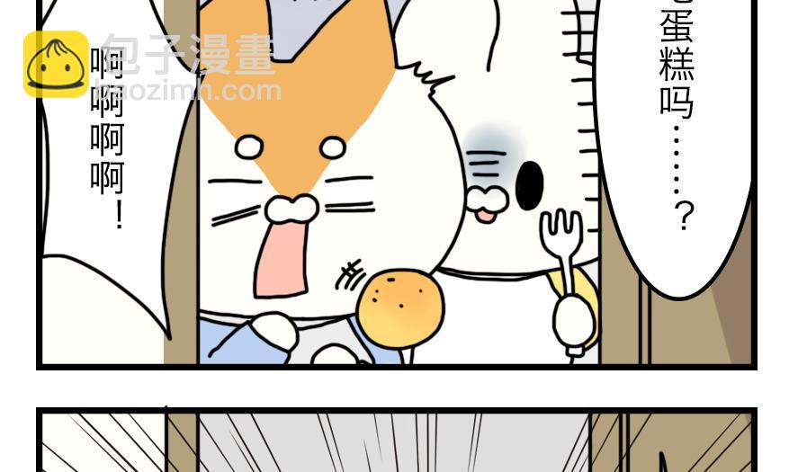 第11话 秘密揭晓&hellip;&hellip;？！-第11话