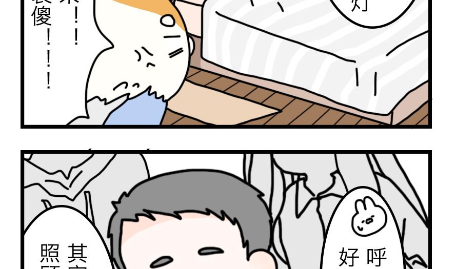 第11话 秘密揭晓&hellip;&hellip;？！-第11话