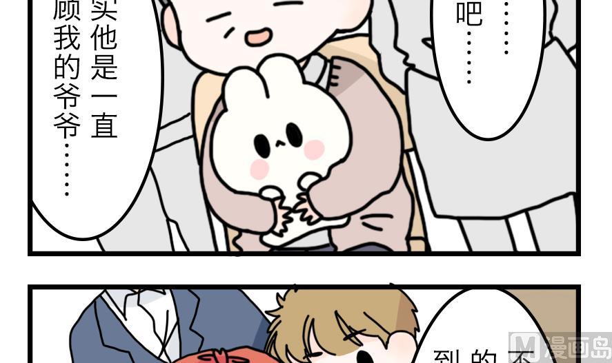 第11话 秘密揭晓&hellip;&hellip;？！-第11话