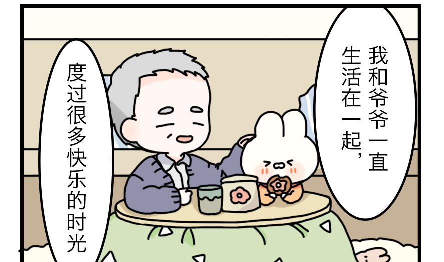 第11话 秘密揭晓&hellip;&hellip;？！-第11话