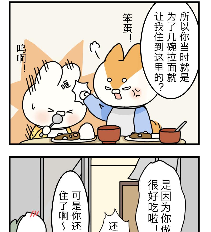 第11话 秘密揭晓&hellip;&hellip;？！-第11话