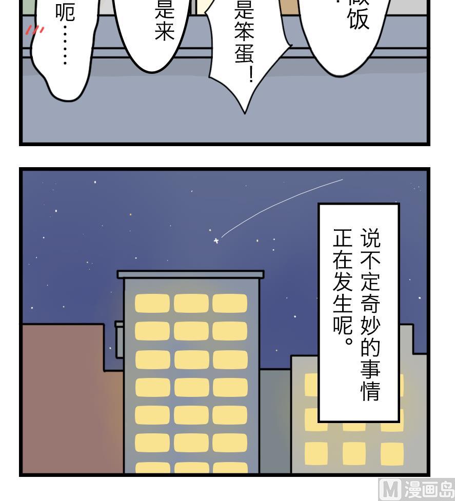 第11话 秘密揭晓&hellip;&hellip;？！-第11话