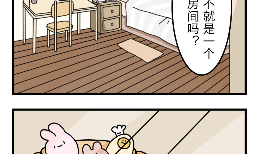 第11话 秘密揭晓&hellip;&hellip;？！-第11话