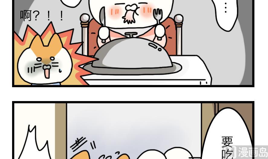 第11话 秘密揭晓&hellip;&hellip;？！-第11话