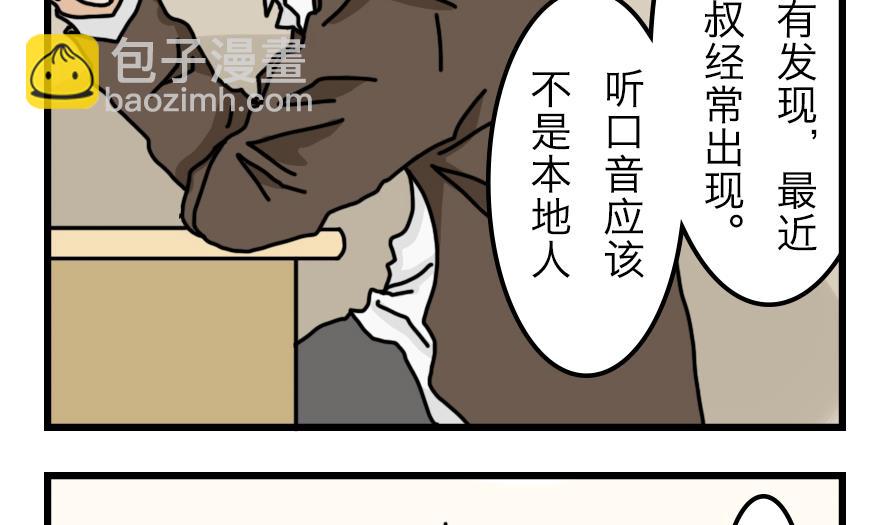 第13话 恐怖的尾随者 中-第13话