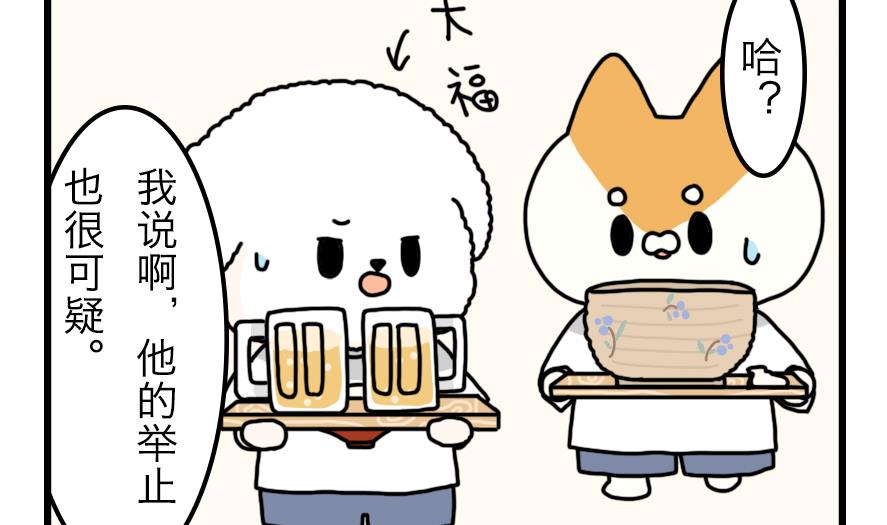 第13话 恐怖的尾随者 中-第13话