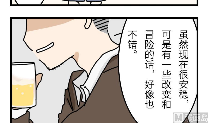 第13话 恐怖的尾随者 中-第13话