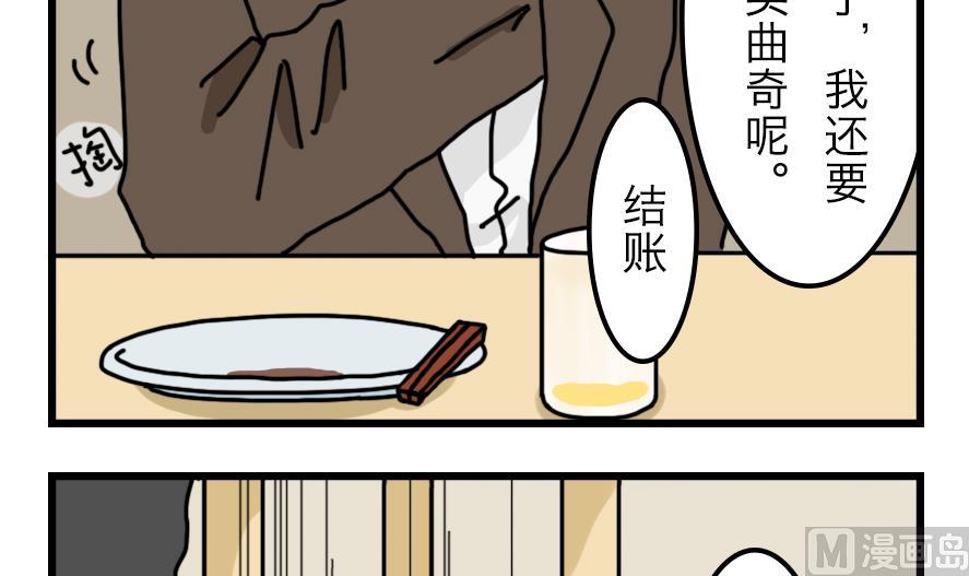 第13话 恐怖的尾随者 中-第13话