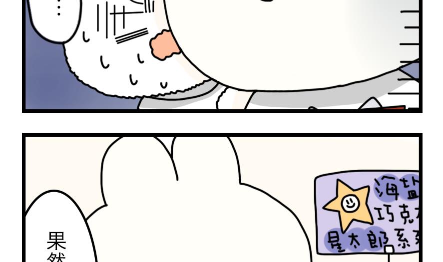 第13话 恐怖的尾随者 中-第13话