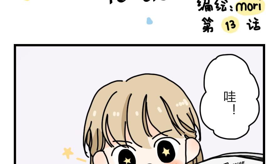 第13话 恐怖的尾随者 中-第13话