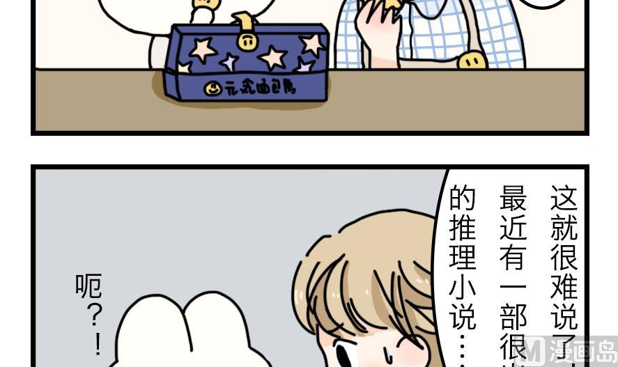 第13话 恐怖的尾随者 中-第13话