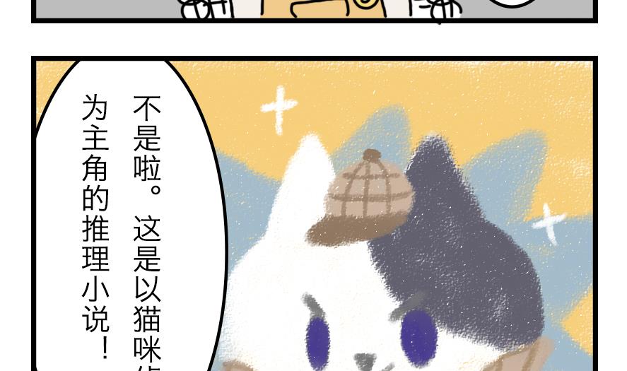 第13话 恐怖的尾随者 中-第13话