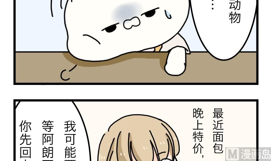 第13话 恐怖的尾随者 中-第13话