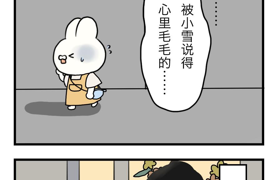 第13话 恐怖的尾随者 中-第13话