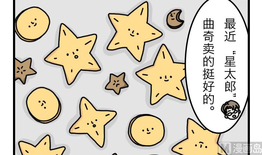 第13话 恐怖的尾随者 中-第13话