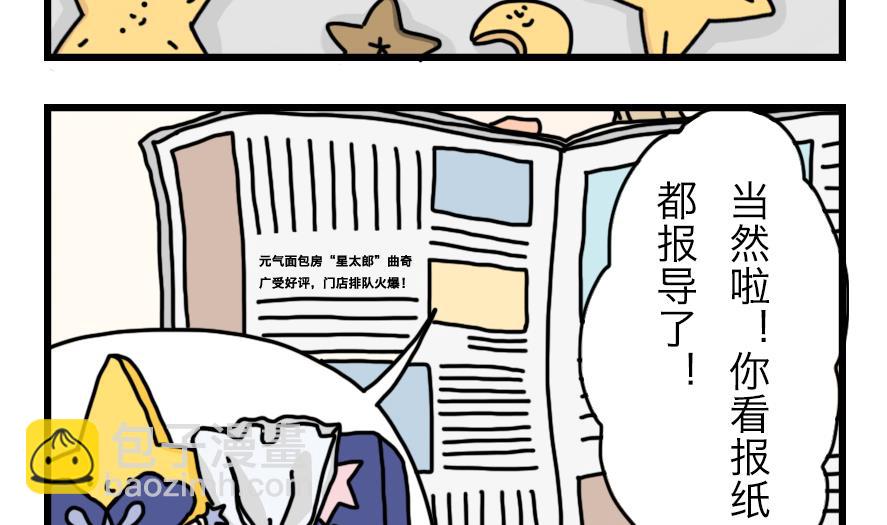 第13话 恐怖的尾随者 中-第13话