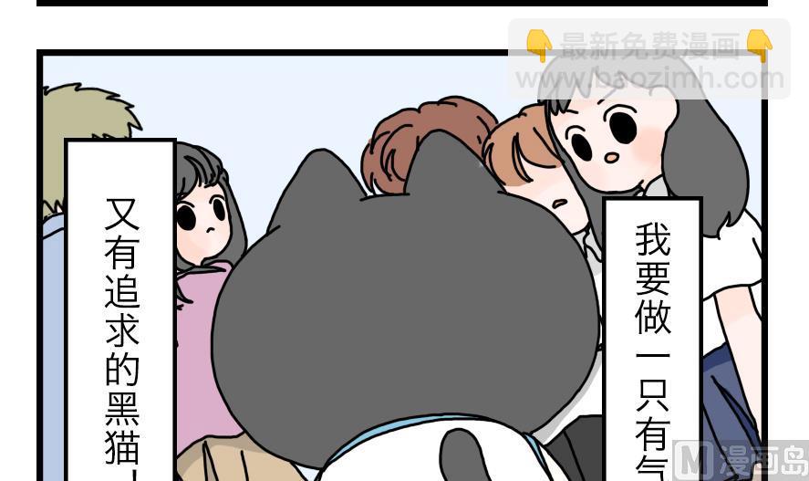 第15话 马克笔和小黑猫的梦想-第15话