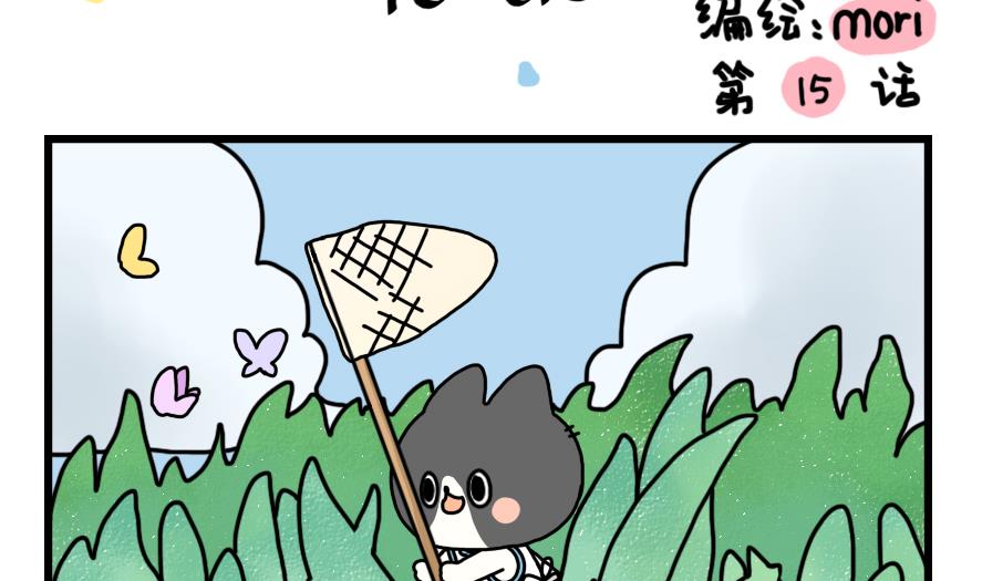 第15话 马克笔和小黑猫的梦想-第15话