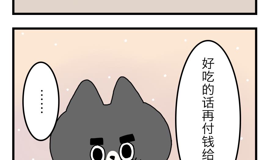 第15话 马克笔和小黑猫的梦想-第15话