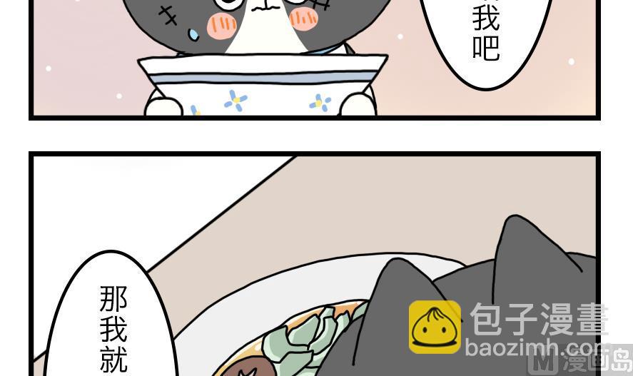 第15话 马克笔和小黑猫的梦想-第15话