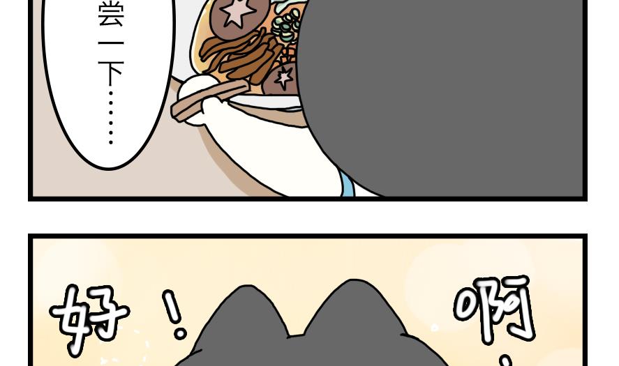 第15话 马克笔和小黑猫的梦想-第15话