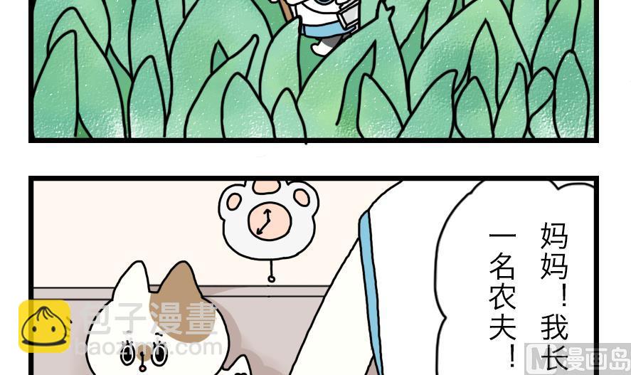 第15话 马克笔和小黑猫的梦想-第15话