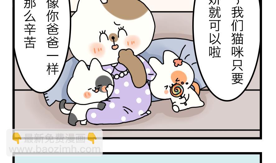 第15话 马克笔和小黑猫的梦想-第15话