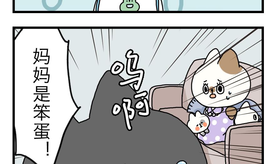 第15话 马克笔和小黑猫的梦想-第15话