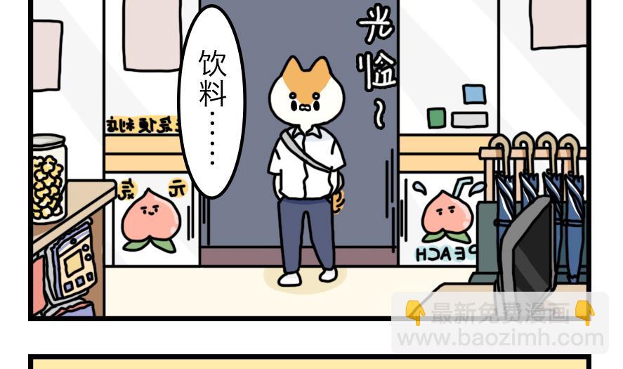 第17话 奇妙小剧场&middot;职场篇 下-第17话