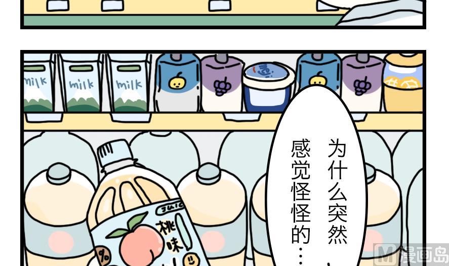 第17话 奇妙小剧场&middot;职场篇 下-第17话