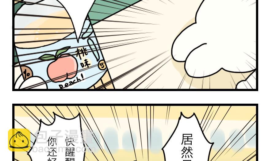 第17话 奇妙小剧场&middot;职场篇 下-第17话