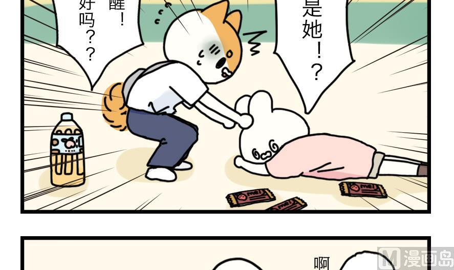 第17话 奇妙小剧场&middot;职场篇 下-第17话