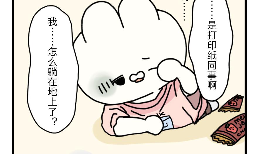 第17话 奇妙小剧场&middot;职场篇 下-第17话