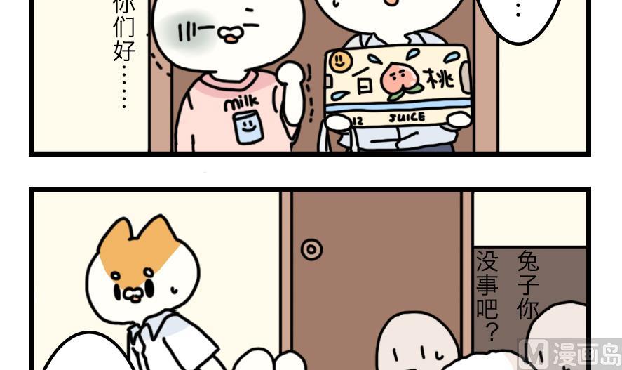 第17话 奇妙小剧场&middot;职场篇 下-第17话