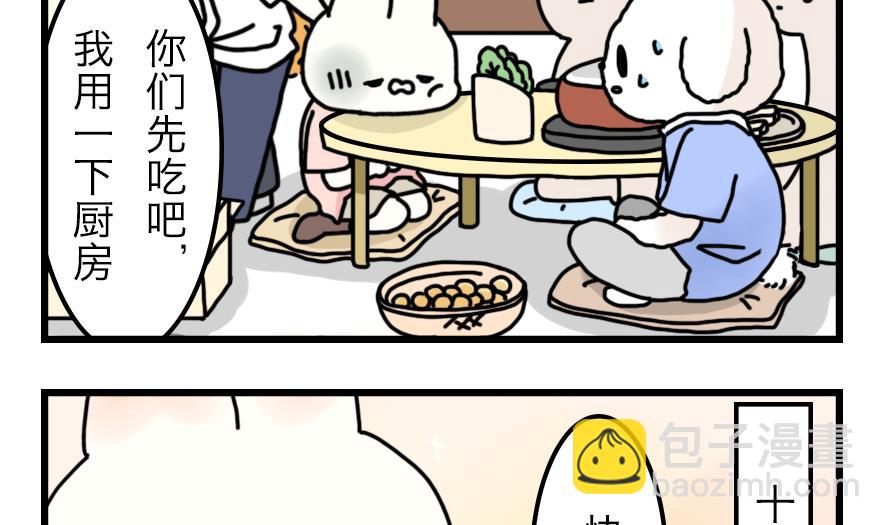 第17话 奇妙小剧场&middot;职场篇 下-第17话