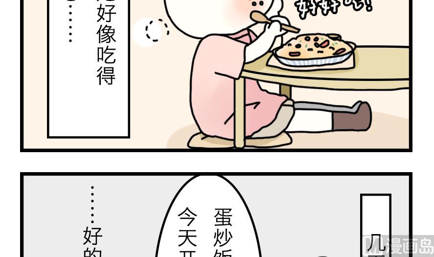 第17话 奇妙小剧场&middot;职场篇 下-第17话