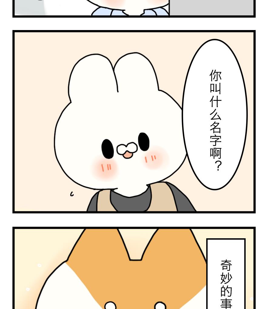 第17话 奇妙小剧场&middot;职场篇 下-第17话