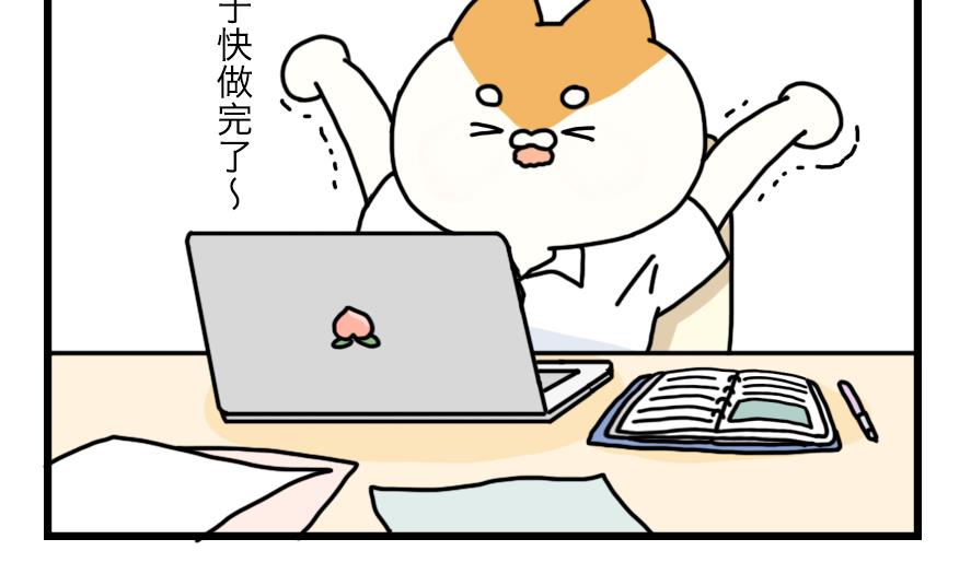 第17话 奇妙小剧场&middot;职场篇 下-第17话