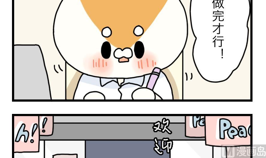 第17话 奇妙小剧场&middot;职场篇 下-第17话