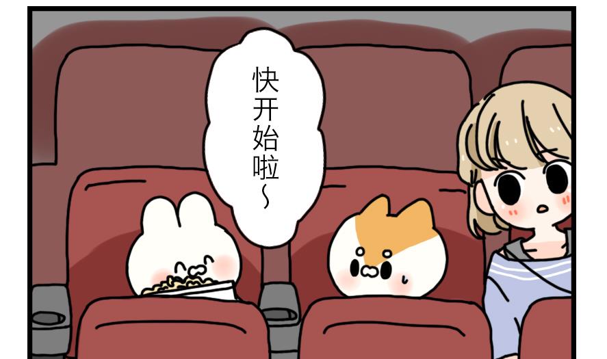 第19话 夏天与不切实际的爱情 下-第19话