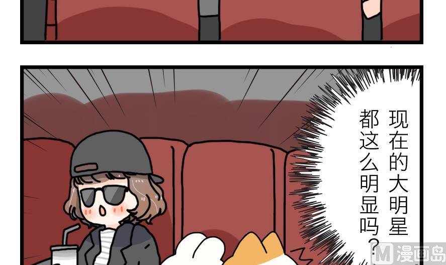 第19话 夏天与不切实际的爱情 下-第19话