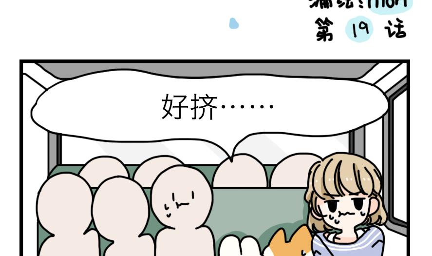 第19话 夏天与不切实际的爱情 下-第19话