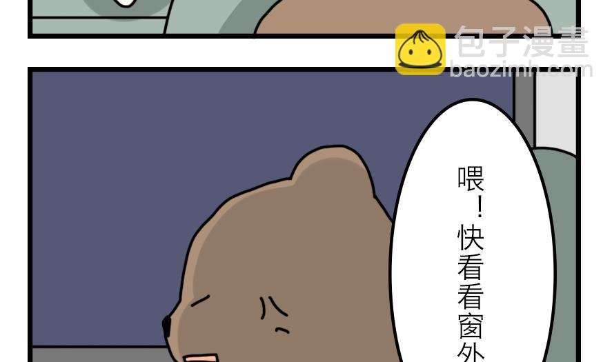 第19话 夏天与不切实际的爱情 下-第19话